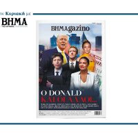 BHMAGAZINO: Ο Ντόναλντ Τραμπ και οι ισχυροί του tech industry