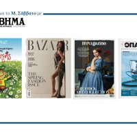 Εκτάκτως το Μ. Σάββατο 19 Απριλίου το «Βήμα της Κυριακής» κυκλοφορεί με συναρπαστικές προσφορές