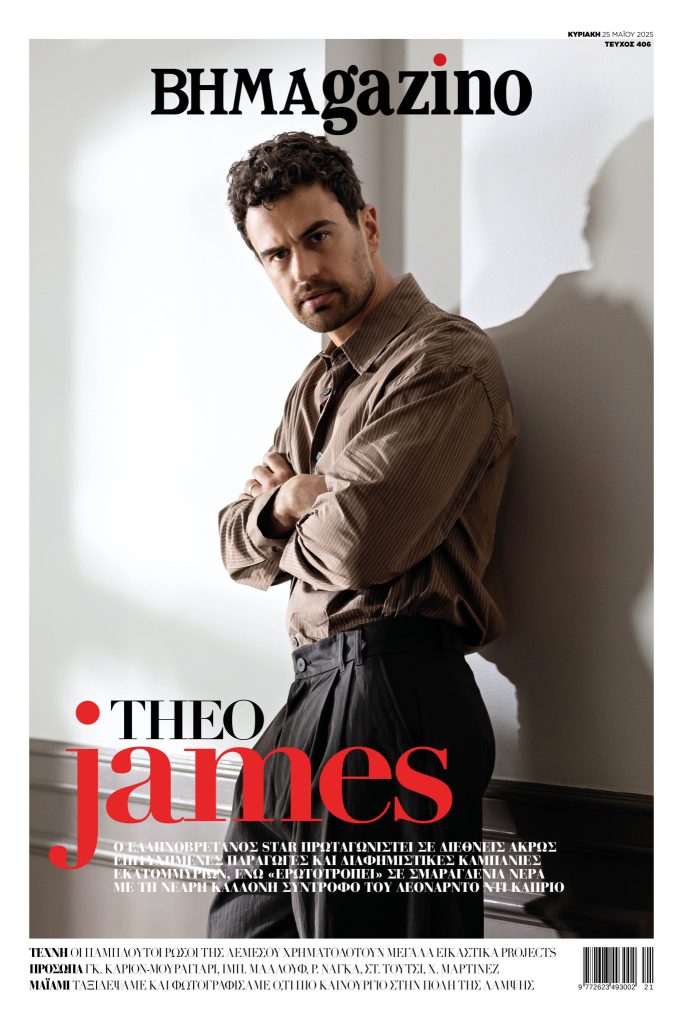 ΒΗΜΑGAZINO: Στο εξώφυλλο ο διάσημος ηθοποιός Theo James