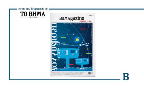 BHMAGAZINO Special Issue-Περιβάλλον