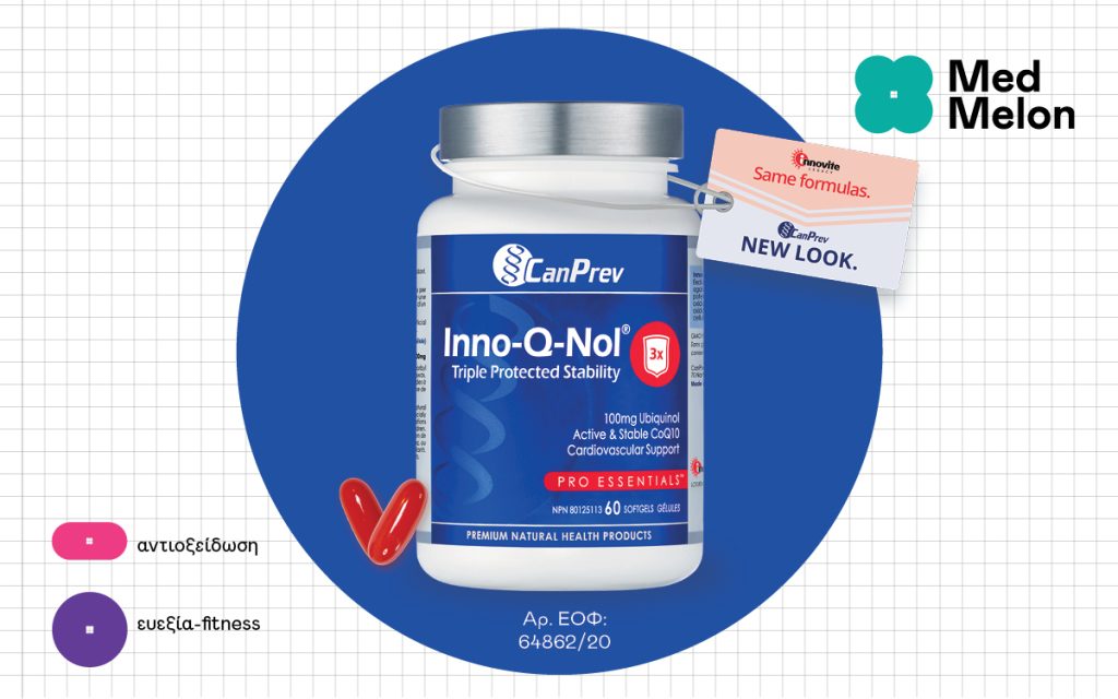 Συνένζυμο Q10 στη μορφή Ubiquinol – Κυτταρική ενέργεια & αντιοξειδωτική προστασία