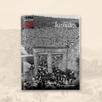 «ΙΣΤΟΡΙΕΣ»: Αυτό το Σάββατο 28 Ιουνίου αποκλειστικά με τα ΝΕΑ ΣΑΒΒΑΤΟΚΥΡΙΑΚΟ