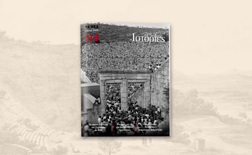 «ΙΣΤΟΡΙΕΣ»: Αυτό το Σάββατο 28 Ιουνίου αποκλειστικά με τα ΝΕΑ ΣΑΒΒΑΤΟΚΥΡΙΑΚΟ