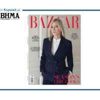 Αυτή την Κυριακή 20 Ιουλίου με το ΒΗΜΑ: Το Harper’s Bazaar Greece