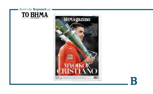 Αυτή την Κυριακή, 6 Ιουλίου, το BHMAGAZINO φιλοξενεί στο εξώφυλλό του τον έναν και μοναδικό Cristiano Ronaldo