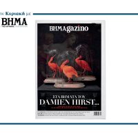 Αυτή την Κυριακή 13 Ιουλίου με «ΤΟ ΒΗΜΑ»: Το νέο BHMAGAZINO