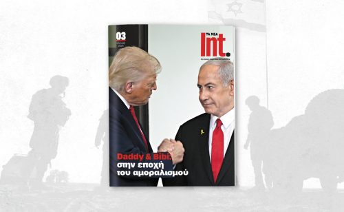 «Daddy & Bibi: στην εποχή του αμοραλισμού»: Το τρίτο τεύχος του περιοδικού ΤΑ ΝΕΑ / Int. κυκλοφορεί το Σάββατο 12 Ιουλίου