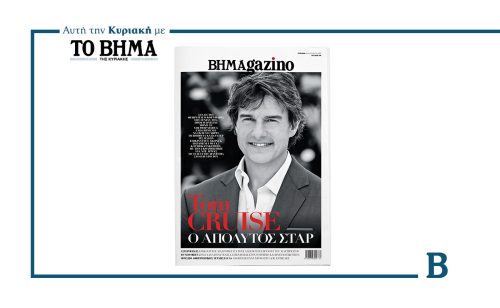 Το “BHMAGAZINO” με τον Τομ Κρουζ στο εξώφυλλο