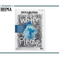 Το “BHMAGAZINO” με ένα μεγάλο θέμα για το φαινόμενο της Λειψυδρίας …