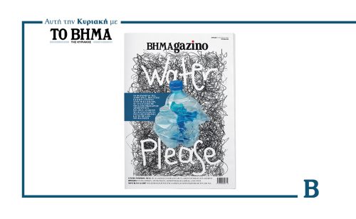 Το “BHMAGAZINO” με ένα μεγάλο θέμα για το φαινόμενο της Λειψυδρίας …