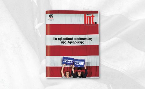 ΤΑ ΝΕΑ ΣΑΒΒΑΤΟΚΥΡΙΑΚΟ: Το Int. επιστρέφει με μια πλούσια ύλη