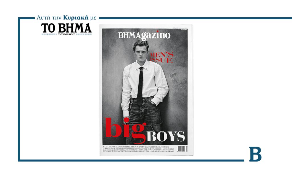 Την Κυριακή 9 Νοεμβρίου, το BHMAGAZINO αφιερώνει τις σελίδες του στον άνδρα που ξεχωρίζει