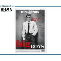 Την Κυριακή 9 Νοεμβρίου, το BHMAGAZINO αφιερώνει τις σελίδες του στον άνδρα που ξεχωρίζει