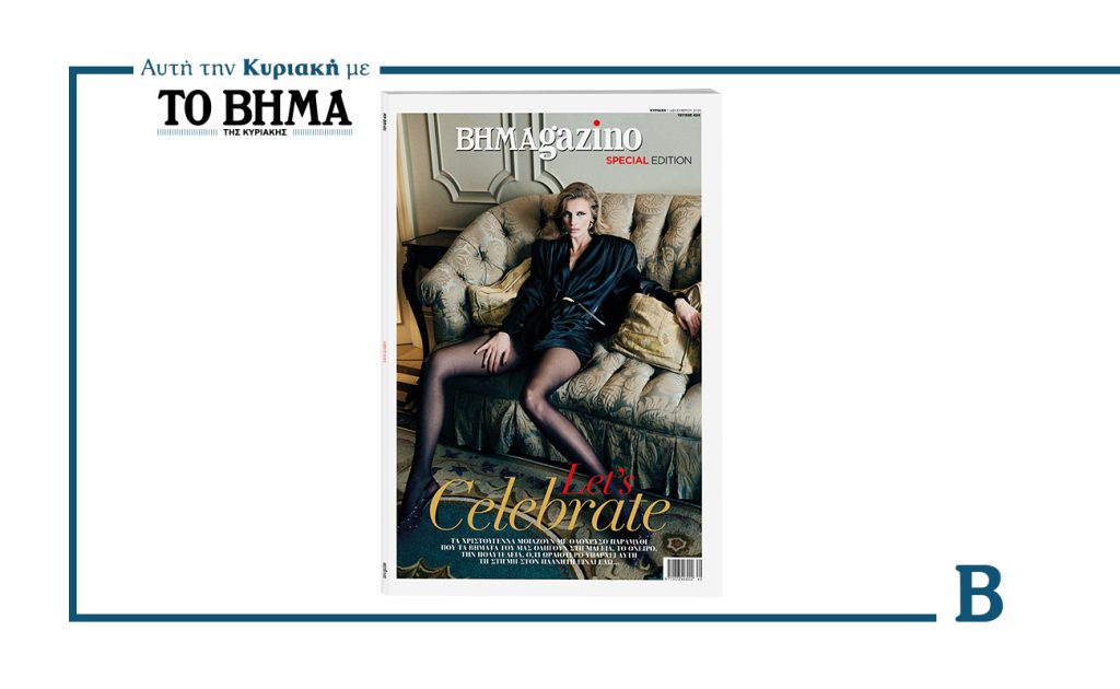  “BHMAGAZINO” – Special Edition