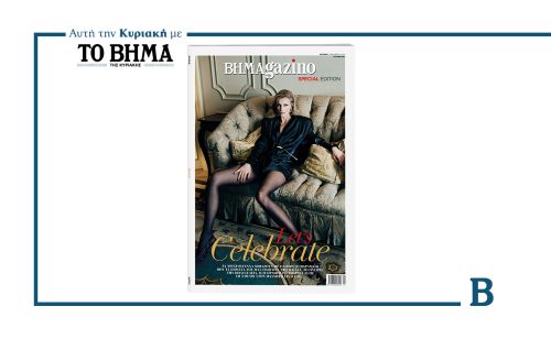  “BHMAGAZINO” – Special Edition