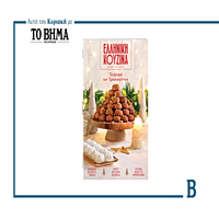 ΕΛΛΗΝΙΚΗ ΚΟΥΖΙΝΑ – Το χριστουγεννιάτικο τεύχος που κάνει τις γιορτές να μοσχοβολούν