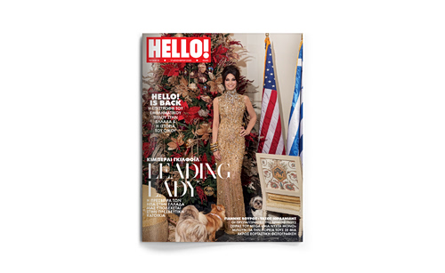 HELLO! Το πιο διάσημο και glamorous περιοδικό στον κόσμο επέστρεψε!