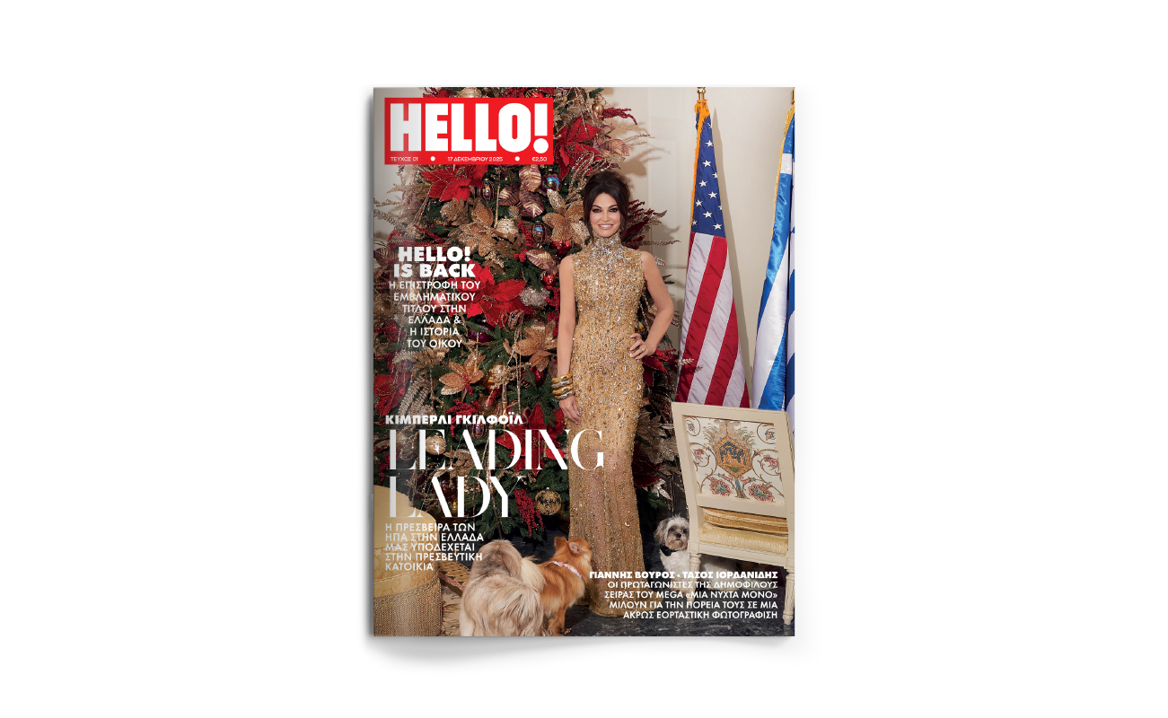 HELLO! Το πιο διάσημο και glamorous περιοδικό στον κόσμο επέστρεψε!