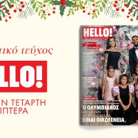 HELLO! Αποκλειστική φωτογράφιση και συνέντευξη του βραζιλιάνου άσου του Ολυμπιακού Ροντινέι