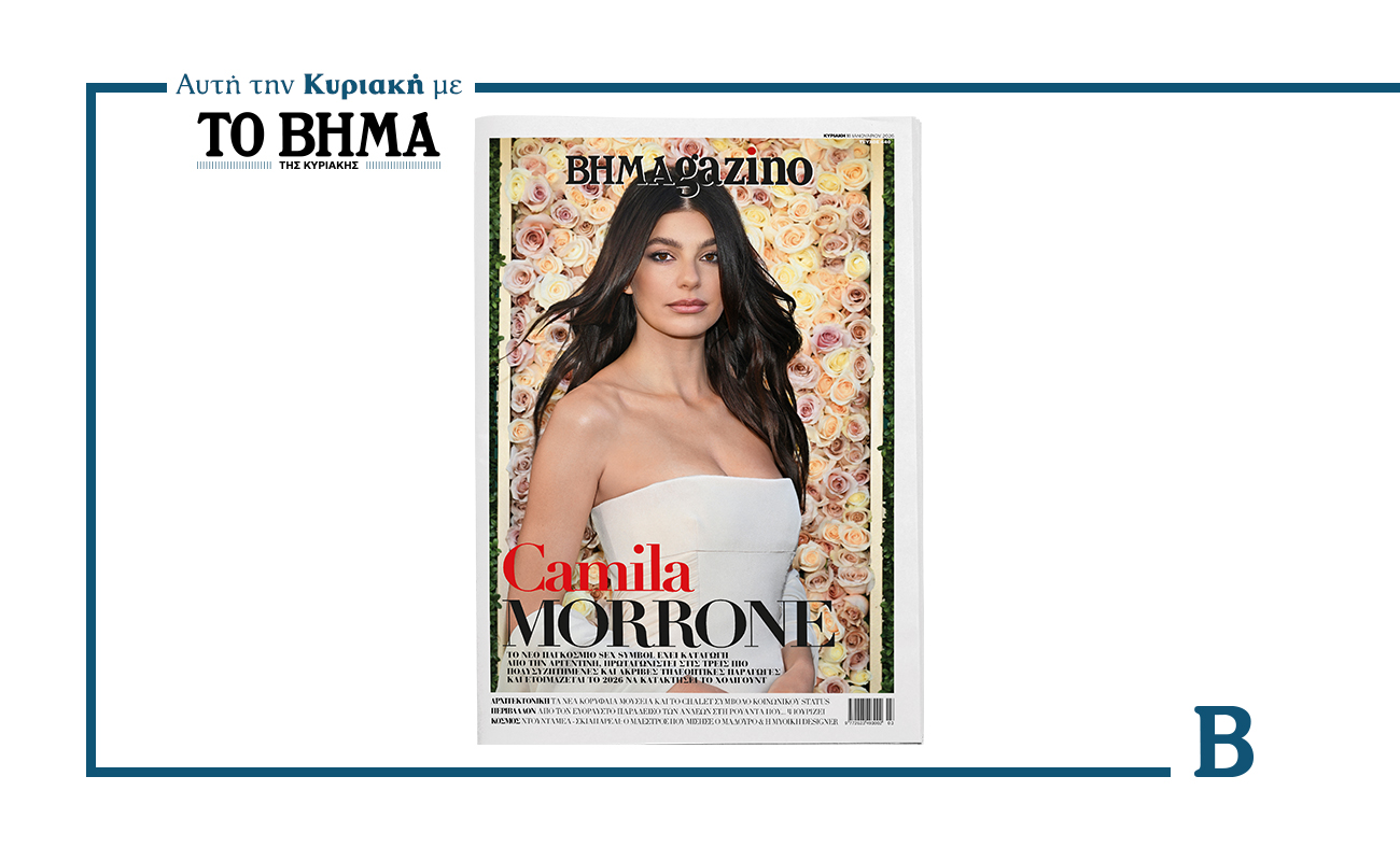 BHMAGAZINO με τη νέα super star Camilla Morone στο εξώφυλλο
