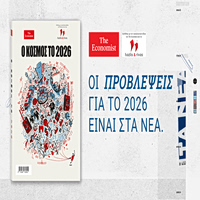 THE ECONOMIST – Ο ΚΟΣΜΟΣ ΤΟ 2026