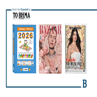 Την Κυριακή 18 Ιανουαρίου το «Βήμα της Κυριακής» κυκλοφορεί με συναρπαστικές προσφορές