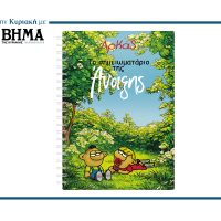 ΑΡΚΑΣ: «Το Σημειωματάριο της Άνοιξης»