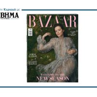 Harper’s Bazaar Greece: Αυτή την Κυριακή 15 Φεβρουαρίου με ΤΟ ΒΗΜΑ