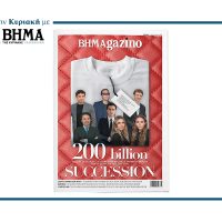 Το νέο BHMAGAZINO κυκλοφορεί αυτή την Κυριακή 22 Φεβρουαρίου με ΤΟ ΒΗΜΑ