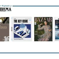 Την Κυριακή 15 Φεβρουαρίου το «Βήμα της Κυριακής» κυκλοφορεί με συναρπαστικές προσφορές