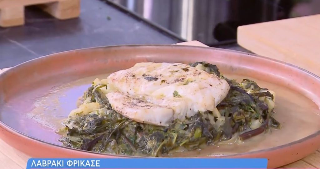 Λαβράκι φιλέτο φρικασέ