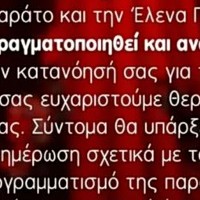 Έλενα Παπαρίζου: Ξανά στο νοσοκομείο η τραγουδίστρια