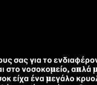 Έλενα Παπαρίζου: Τι είπε για την κατάσταση της υγείας της