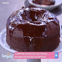 Νηστίσιμο κέικ με κακάο και πορτοκάλι