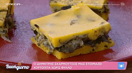 Χορτόπιτα χωρίς φύλλο