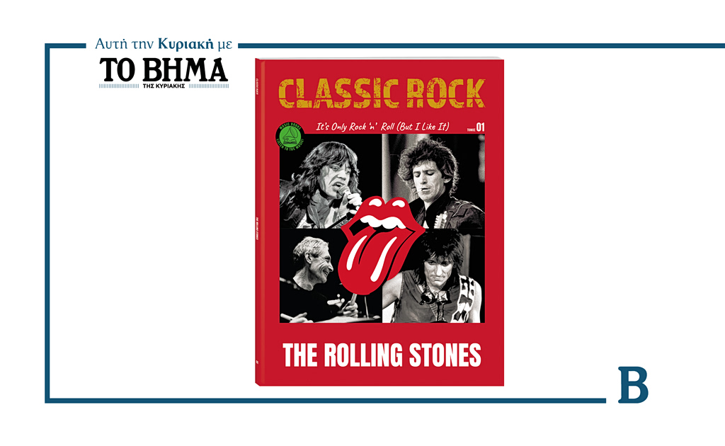 CLASSIC ROCK : 1ΟΣ ΤΟΜΟΣ : THE ROLLING STONES