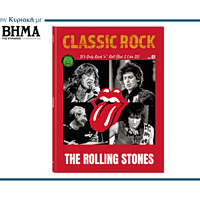 CLASSIC ROCK : 1ΟΣ ΤΟΜΟΣ : THE ROLLING STONES