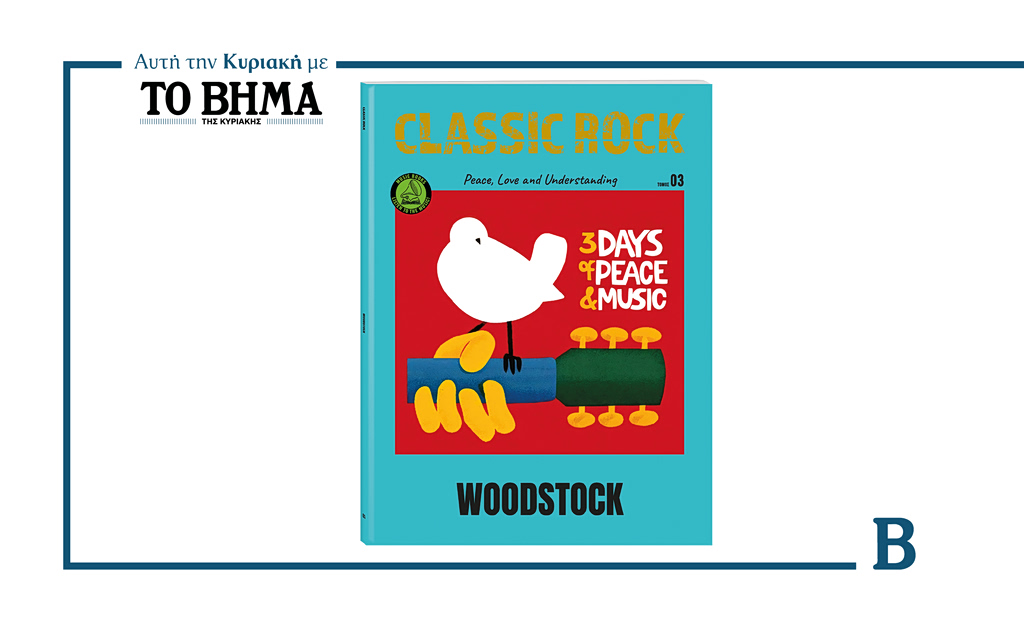 CLASSIC ROCK_Γ’ ΤΟΜΟΣ : WOODSTOCK
