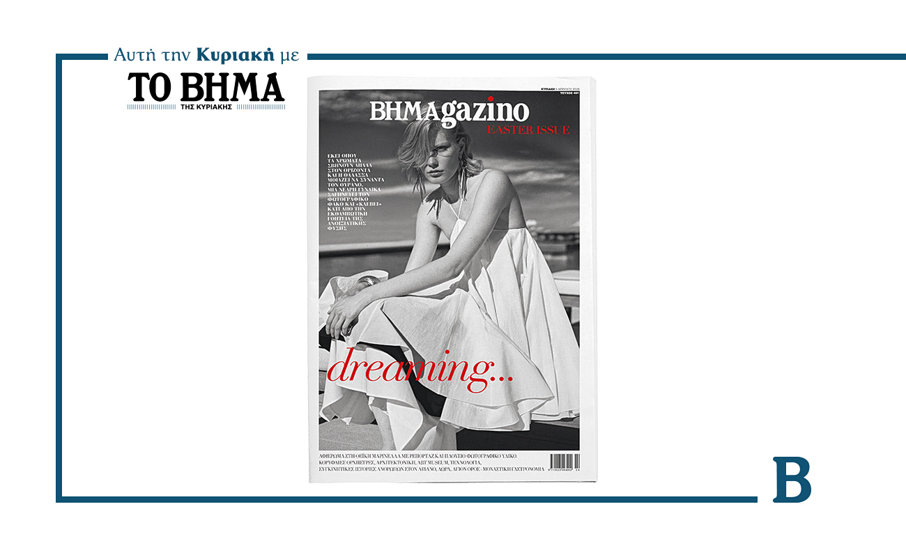 Το νέο, συλλεκτικό «Easter Issue» του BHMAGAZINO κυκλοφορεί αυτή την Κυριακή 5 Απριλίου μαζί με ΤΟ ΒΗΜΑ