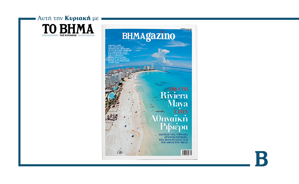 To “BHMAGAZINO” με θέμα: «Από την Riviera Maya στην Αθηναϊκή Ριβιέρα».