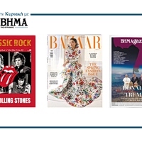 Την Κυριακή 19 Απριλίου το «Βήμα της Κυριακής» κυκλοφορεί με συναρπαστικές προσφορές