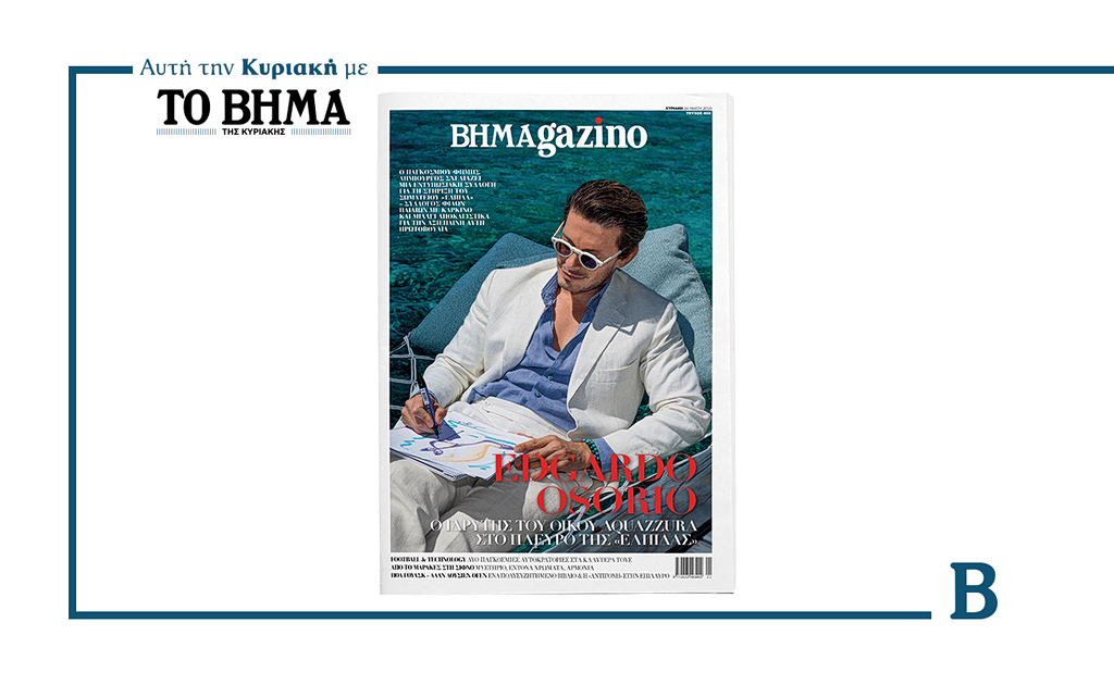 Το “BHMAGAZINO” με συνέντευξη του Εντγκάρδο Οσόριο, ιδρυτή του παγκόσμιου fashion brand Aquazurra