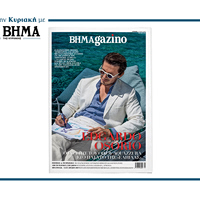 Το “BHMAGAZINO” με συνέντευξη του Εντγκάρδο Οσόριο, ιδρυτή του παγκόσμιου fashion brand Aquazurra