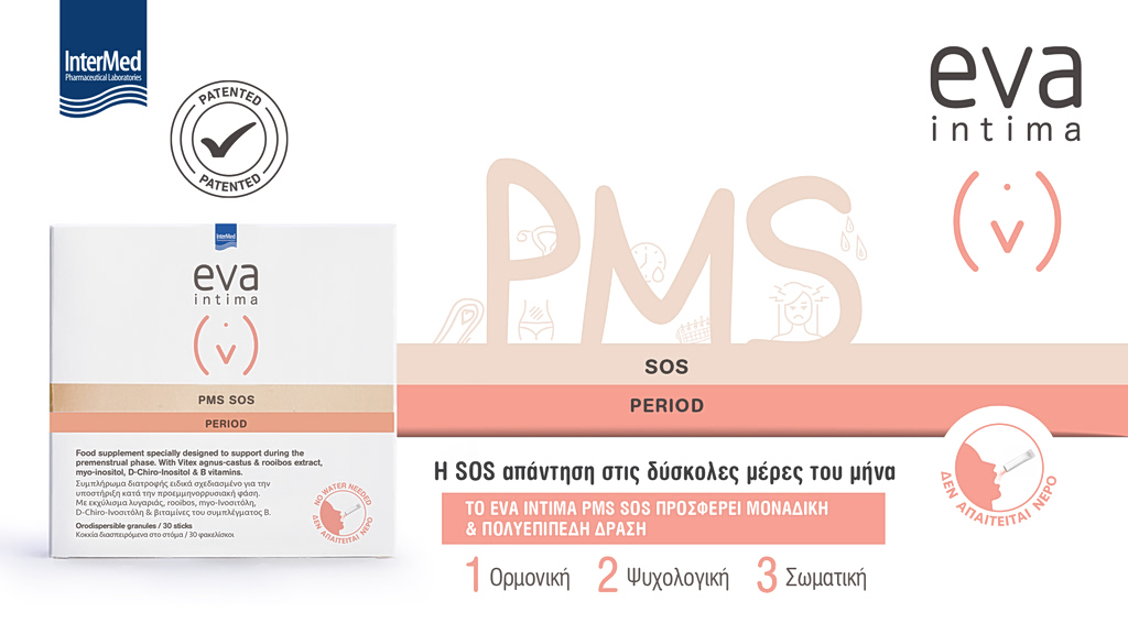 Eva Intima PMS SOS: Δίπλωμα Ευρεσιτεχνίας για τη διαχείριση των συμπτωμάτων του Προεμμηνορρυσιακού Συνδρόμου
