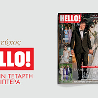 HELLO!, το πιο διάσημο και glamorous περιοδικό στον κόσμο