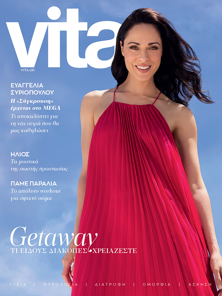 Vita Iouniou 2026