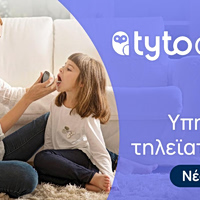 Οι λύσεις τηλεϊατρικής TytoCare στην έκθεση BEYOND 2026