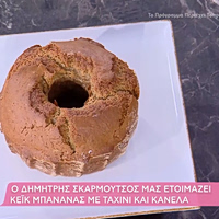 Κέικ μπανάνας με ταχίνι και κανέλα